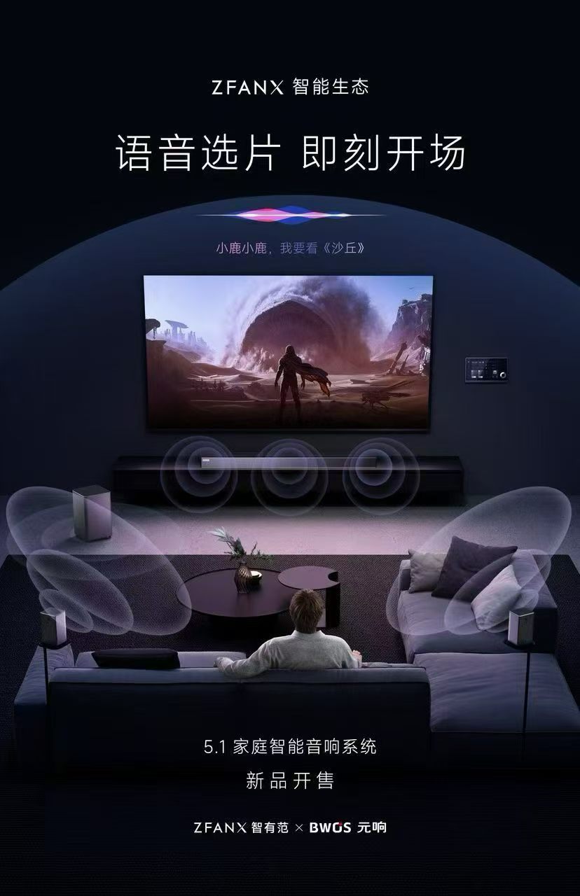 咸宁智能系统